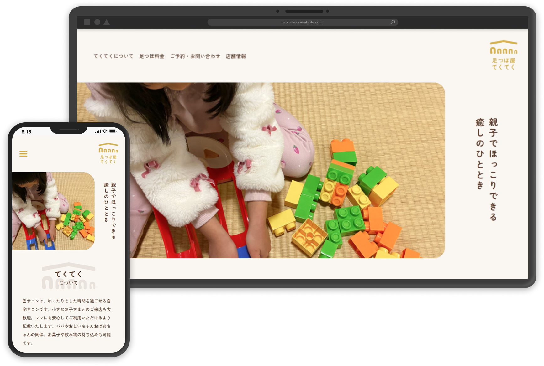 足つぼ屋てくてくのサイトサムネイル